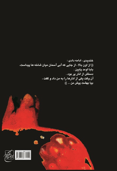 پاییز آن سال ها